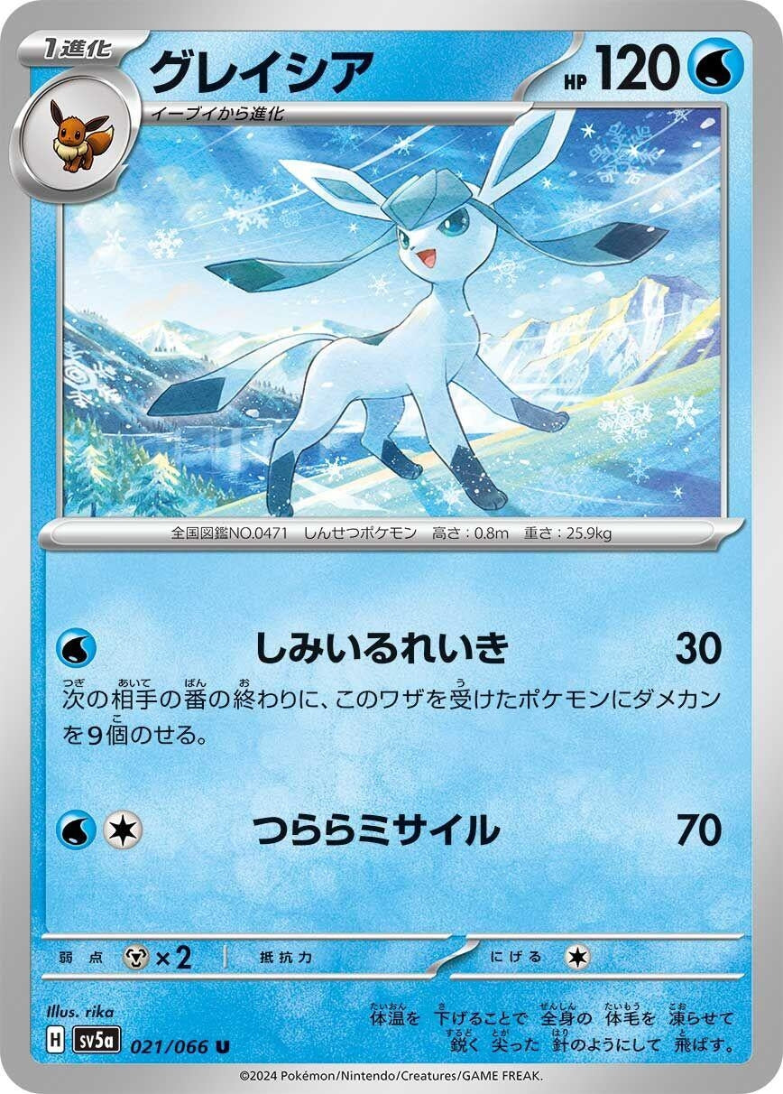 Image for Glaceon (021/066) (SV5a: Crimson Haze) - Pokemon Japan