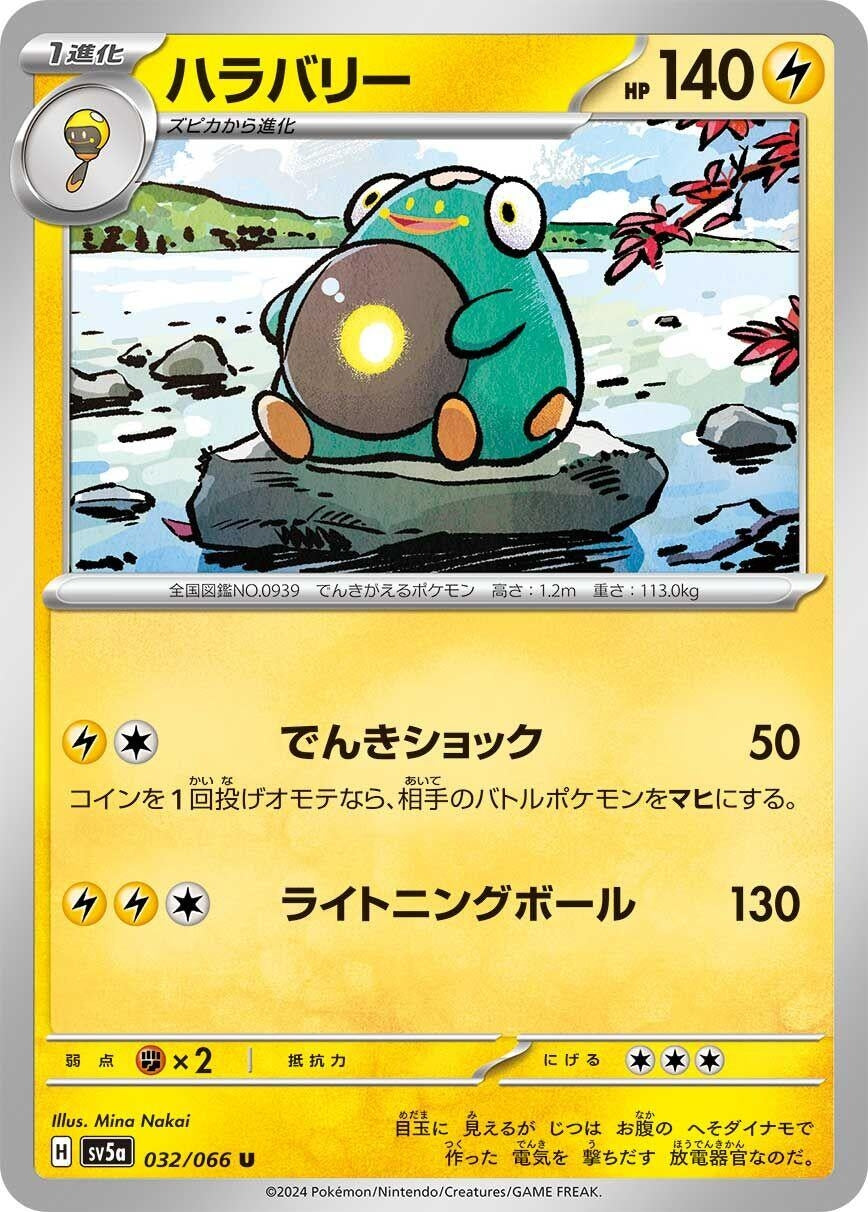 Image for Bellibolt (032/066) (SV5a: Crimson Haze) - Pokemon Japan