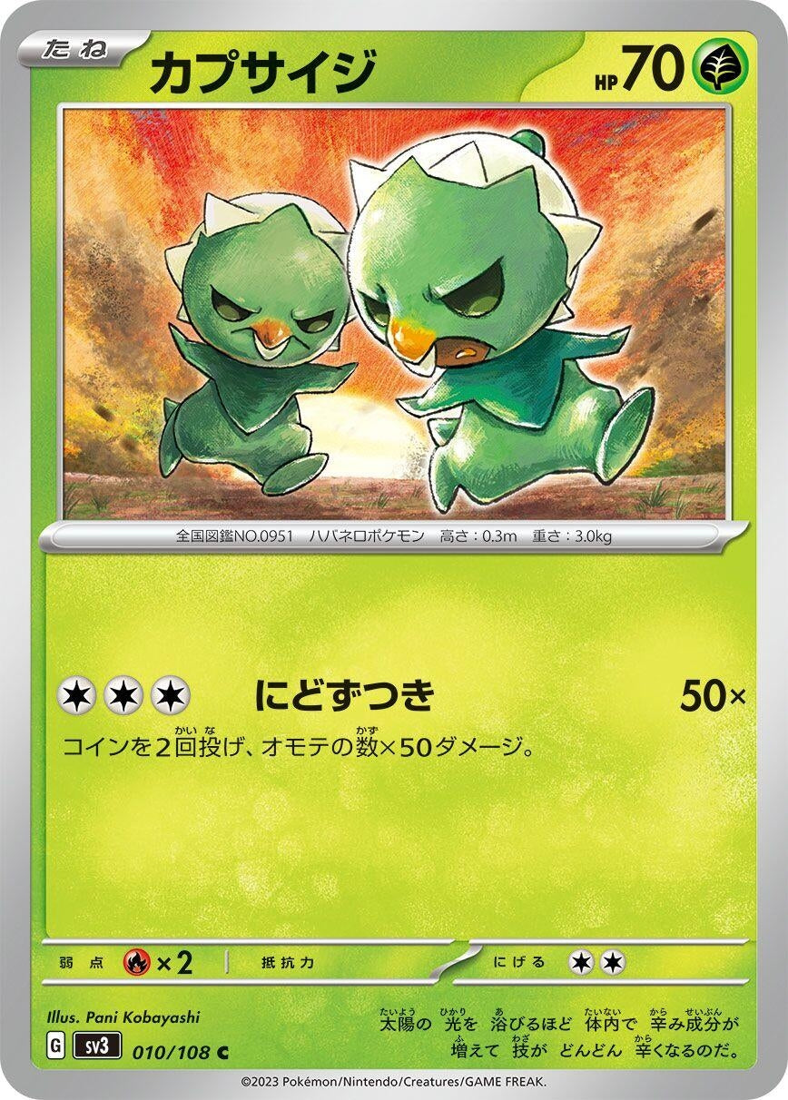Image for Capsakid (010/108) (SV3: Ruler of the Black Flame) - Pokemon Japan