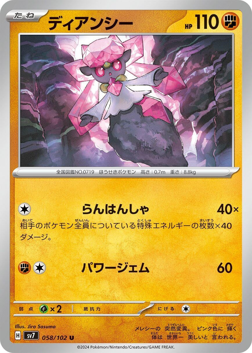 Image for Diancie (058/102) (SV7: Stellar Miracle) - Pokemon Japan