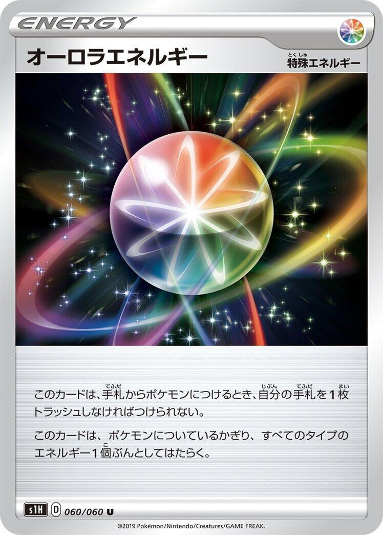 Image for Aurora Energy (060/060) (S1H: Shield) - Pokemon Japan