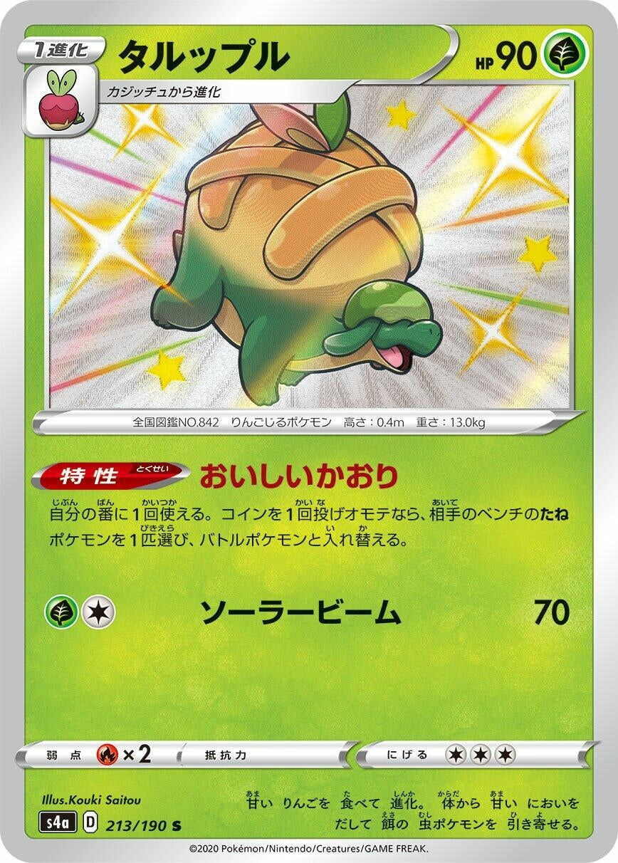 Image for Appletun (213/190) (S4a: Shiny Star V) - Pokemon Japan
