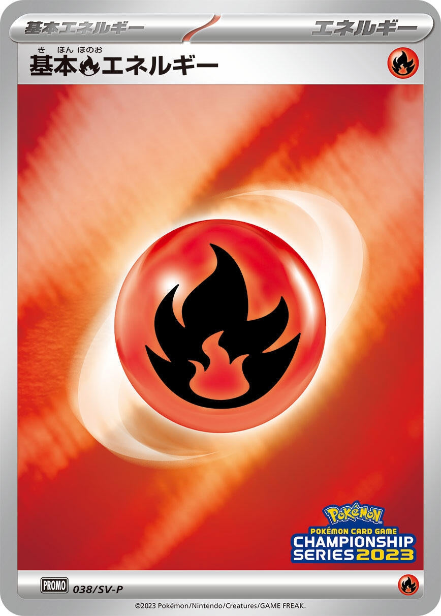 Image for Basic Fire Energy - 038/SV-P (038/SV-P) (SV-P Promotional Cards) - Pokemon Japan