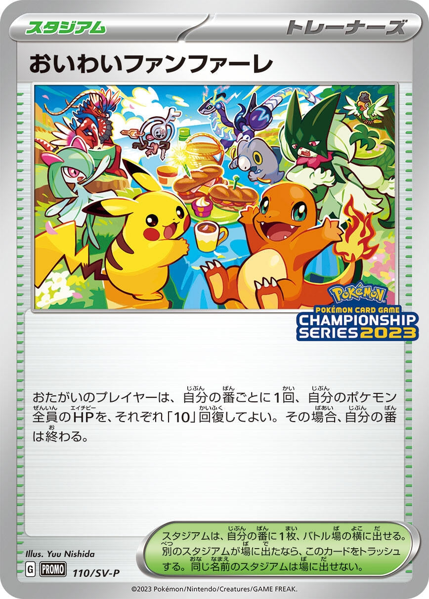 Image for Celebration Fanfare - 110/SV-P (110/SV-P) (SV-P Promotional Cards) - Pokemon Japan