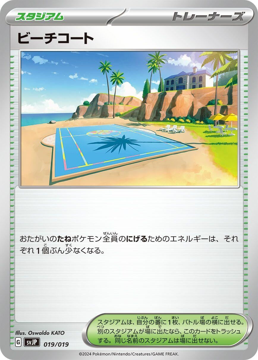 Image for Beach Court (019/019) (SV: Chien-Pao ex Battle Master Deck) - Pokemon Japan