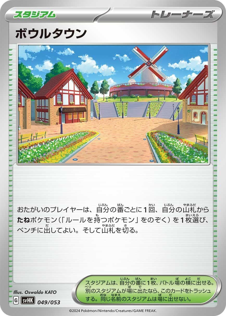 Image for Artazon (049/053) (SV: Ancient Koraidon ex Starter Deck & Build Set) - Pokemon Japan
