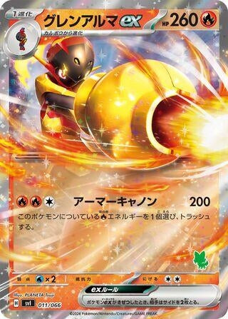 Image for Armarouge ex (011/066) (Battle Academy) - Pokemon Japan