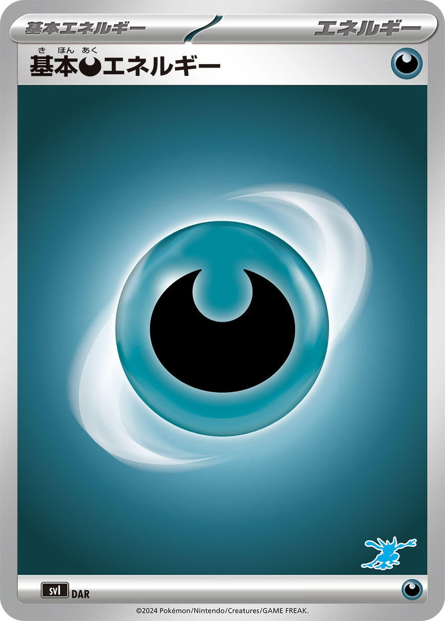 Image for Basic Darkness Energy (DAR) (Battle Academy) - Pokemon Japan