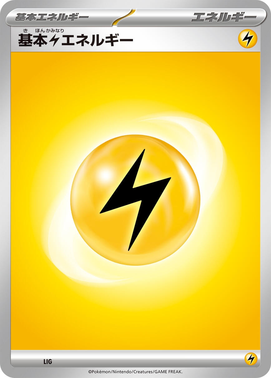 Image for Basic Lightning Energy (Scarlet & Violet Energies) - Pokemon Japan