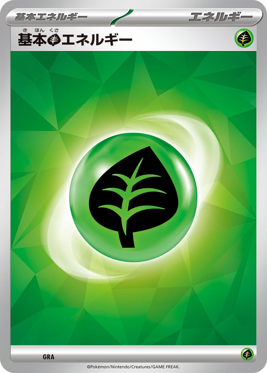 Image for Basic Grass Energy (Terastal Pattern) (Scarlet & Violet Energies) - Pokemon Japan