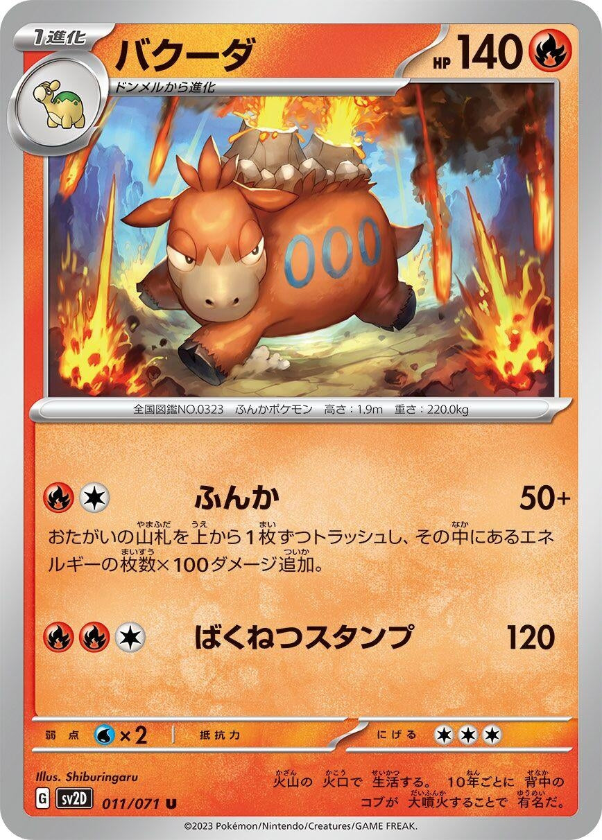 Image for Camerupt (011/071) (SV2D: Clay Burst) - Pokemon Japan