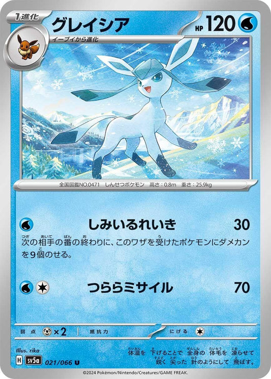 Image for Glaceon (021/066) (SV5a: Crimson Haze) - Pokemon Japan