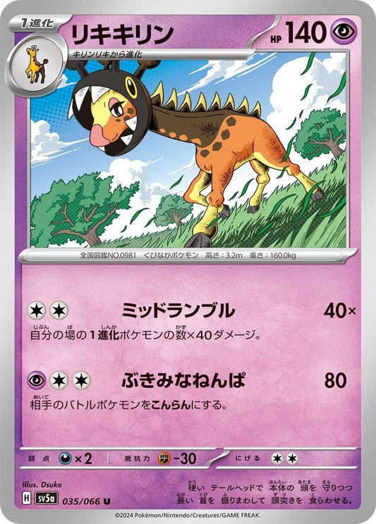 Image for Farigiraf (035/066) (SV5a: Crimson Haze) - Pokemon Japan