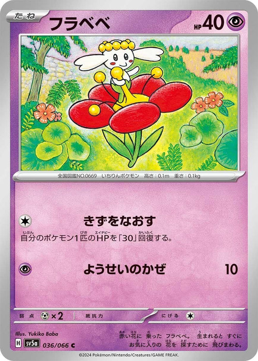 Image for Flabebe (036/066) (SV5a: Crimson Haze) - Pokemon Japan