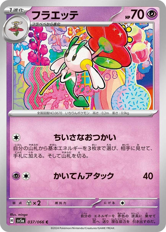 Image for Floette (037/066) (SV5a: Crimson Haze) - Pokemon Japan