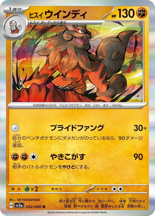 Image for Hisuian Arcanine (042/066) (SV5a: Crimson Haze) - Pokemon Japan