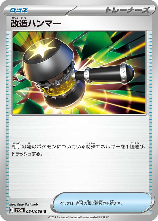 Image for Enhanced Hammer (054/066) (SV5a: Crimson Haze) - Pokemon Japan