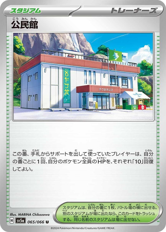 Image for Community Center (065/066) (SV5a: Crimson Haze) - Pokemon Japan
