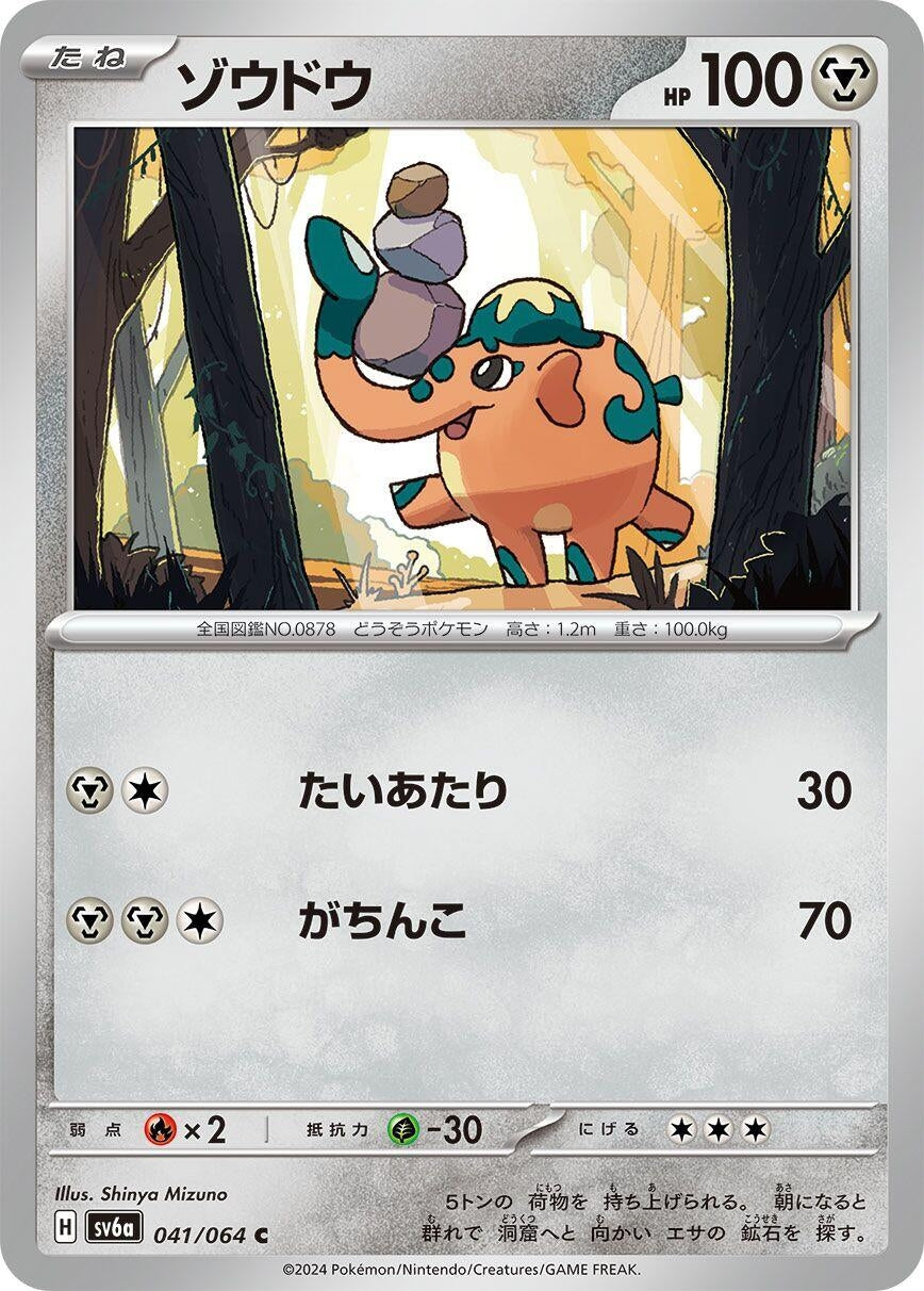 Image for Cufant (041/064) (SV6a: Night Wanderer) - Pokemon Japan