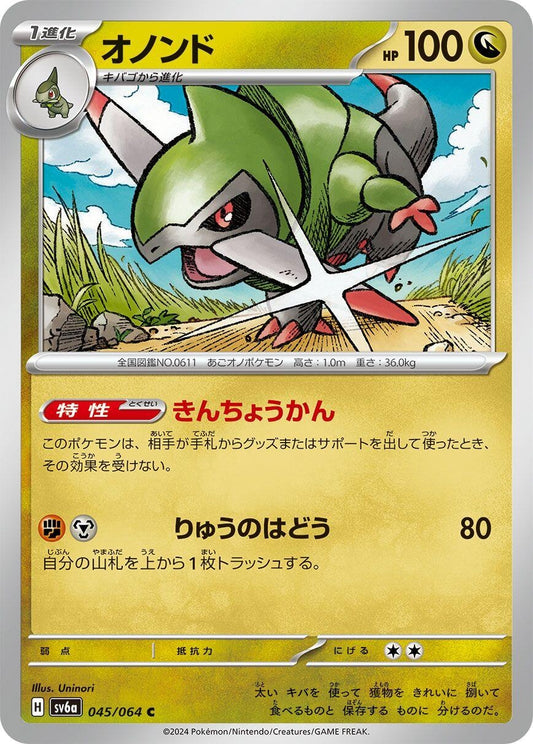 Image for Fraxure (045/064) (SV6a: Night Wanderer) - Pokemon Japan