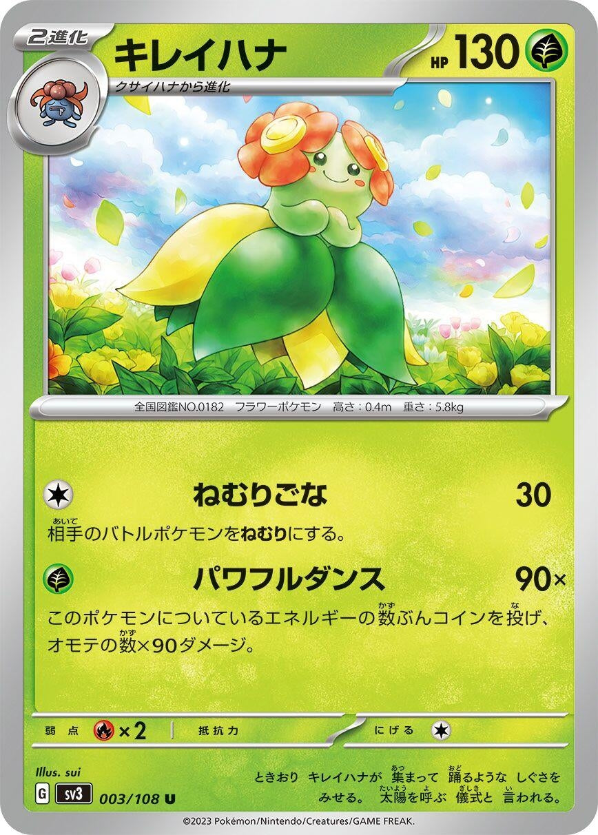 Image for Bellossom (003/108) (SV3: Ruler of the Black Flame) - Pokemon Japan