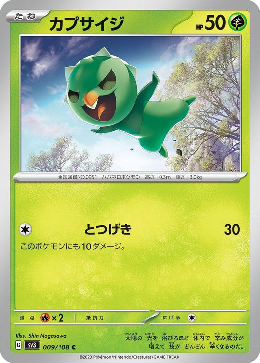 Image for Capsakid (009/108) (SV3: Ruler of the Black Flame) - Pokemon Japan
