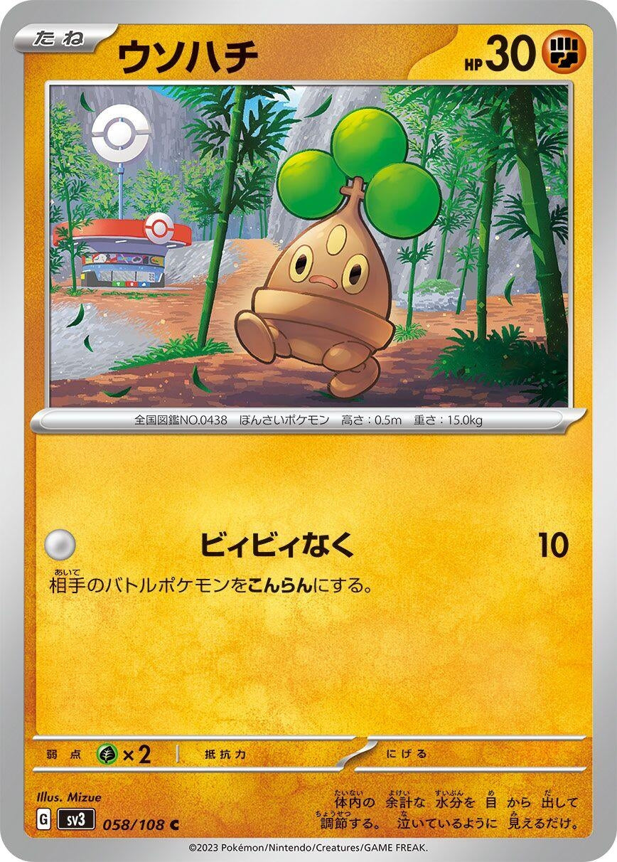 Image for Bonsly (058/108) (SV3: Ruler of the Black Flame) - Pokemon Japan