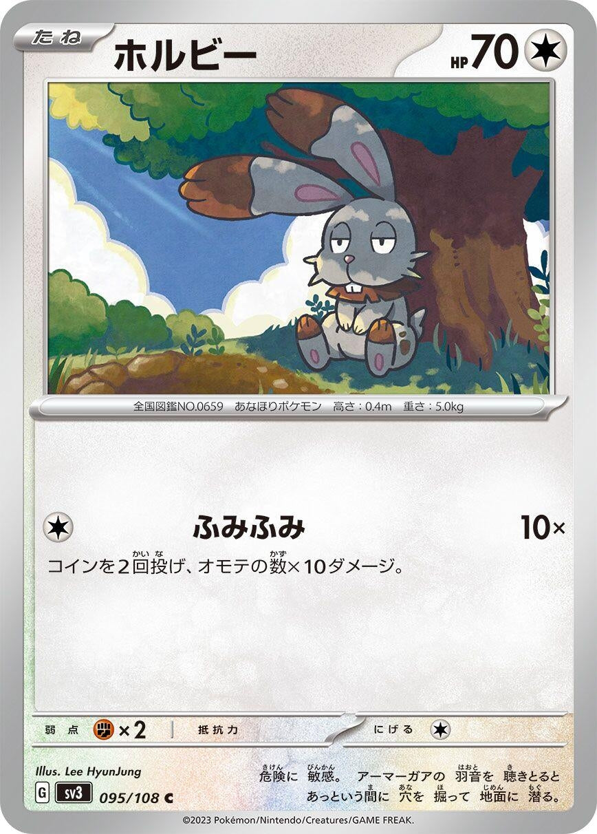 Image for Bunnelby (095/108) (SV3: Ruler of the Black Flame) - Pokemon Japan