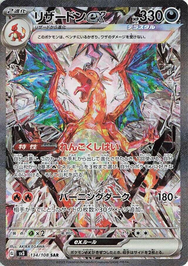 Image for Charizard ex (134/108) (SV3: Ruler of the Black Flame) - Pokemon Japan