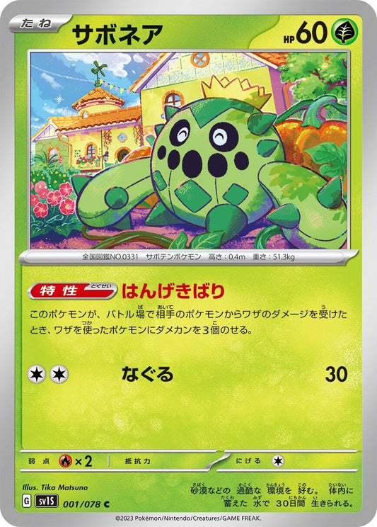 Image for Cacnea (001/078) (SV1S: Scarlet ex) - Pokemon Japan
