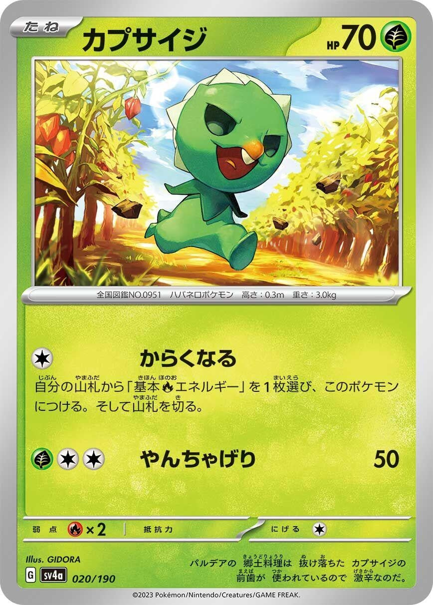 Image for Capsakid (020/190) (SV4a: Shiny Treasure ex) - Pokemon Japan