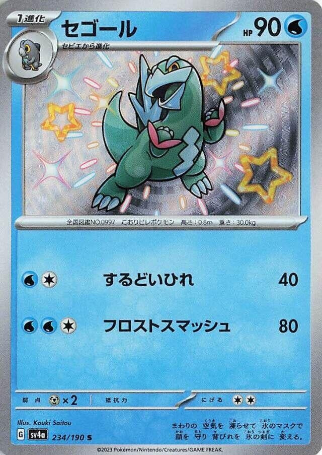 Image for Arctibax (234/190) (SV4a: Shiny Treasure ex) - Pokemon Japan