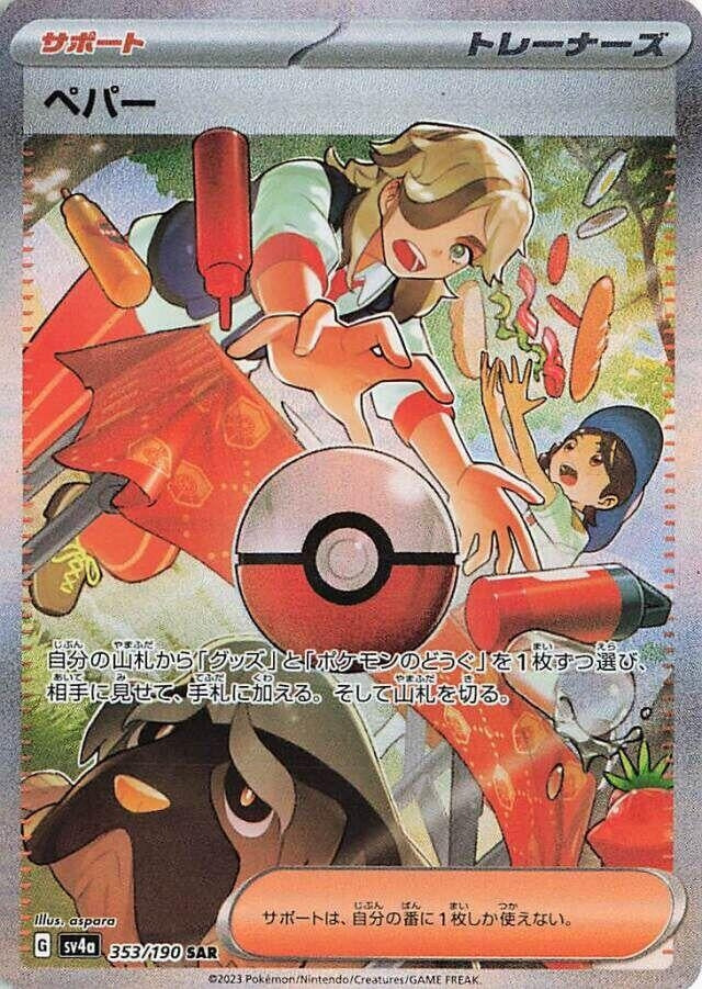 Image for Arven (353/190) (SV4a: Shiny Treasure ex) - Pokemon Japan