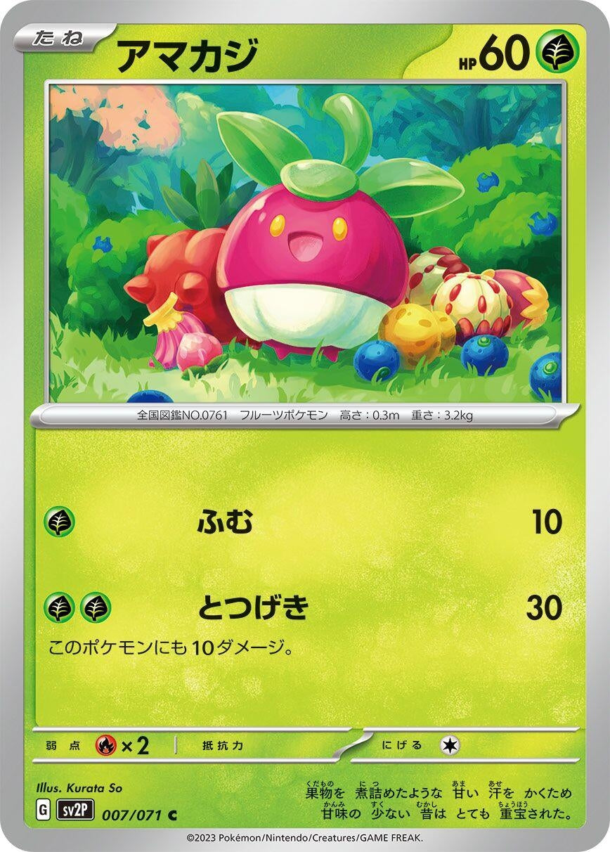 Image for Bounsweet (007/071) (SV2P: Snow Hazard) - Pokemon Japan