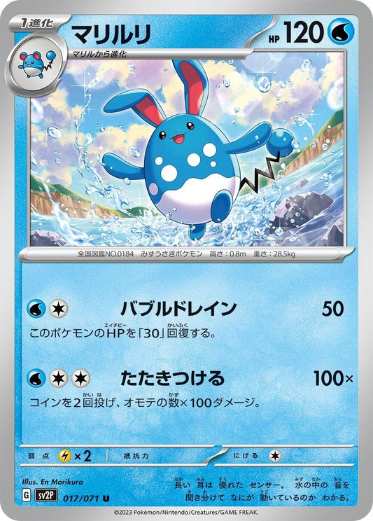 Image for Azumarill (017/071) (SV2P: Snow Hazard) - Pokemon Japan