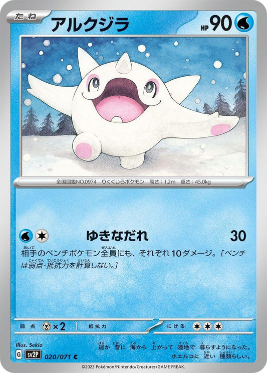 Image for Cetoddle (020/071) (SV2P: Snow Hazard) - Pokemon Japan