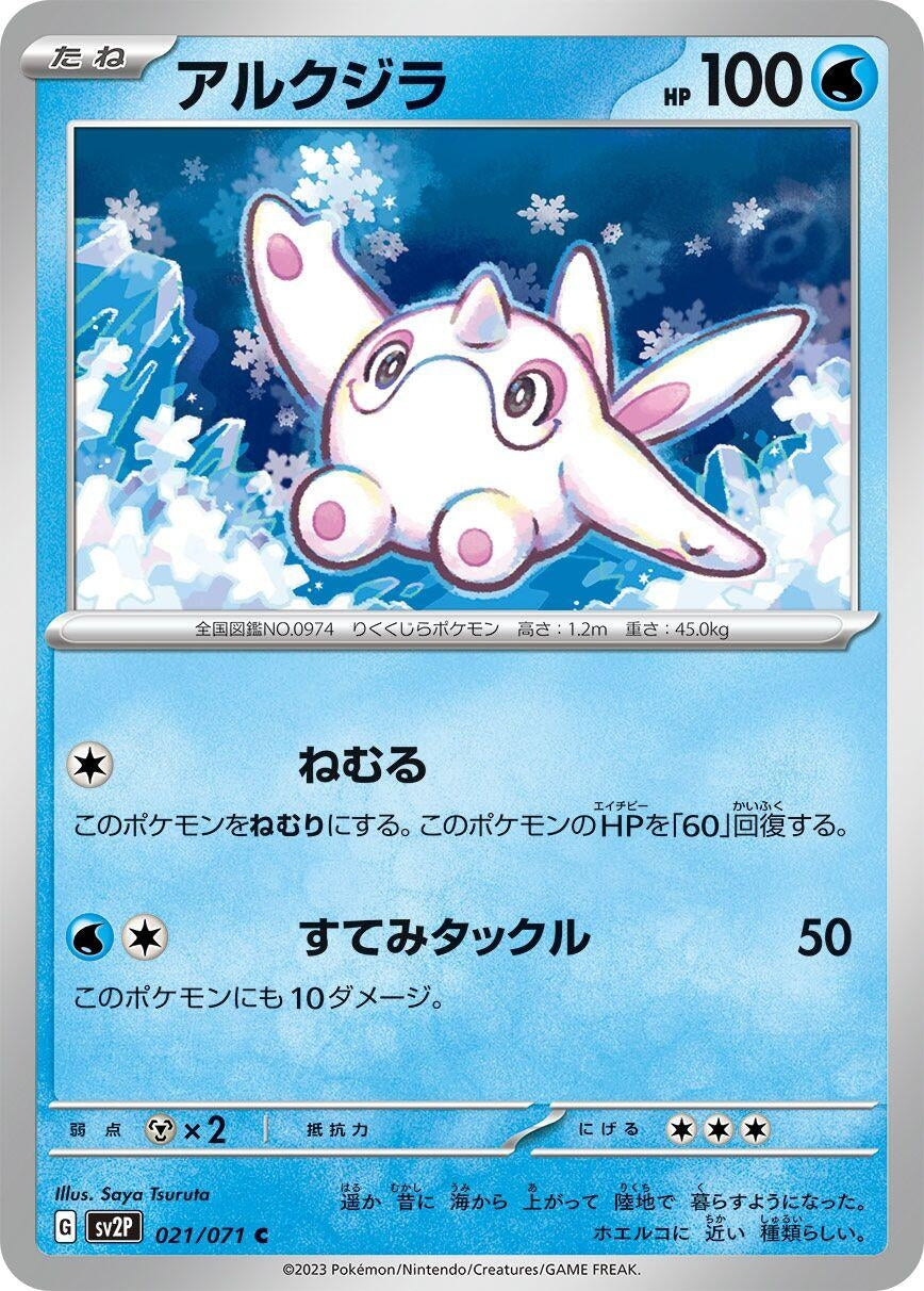Image for Cetoddle (021/071) (SV2P: Snow Hazard) - Pokemon Japan