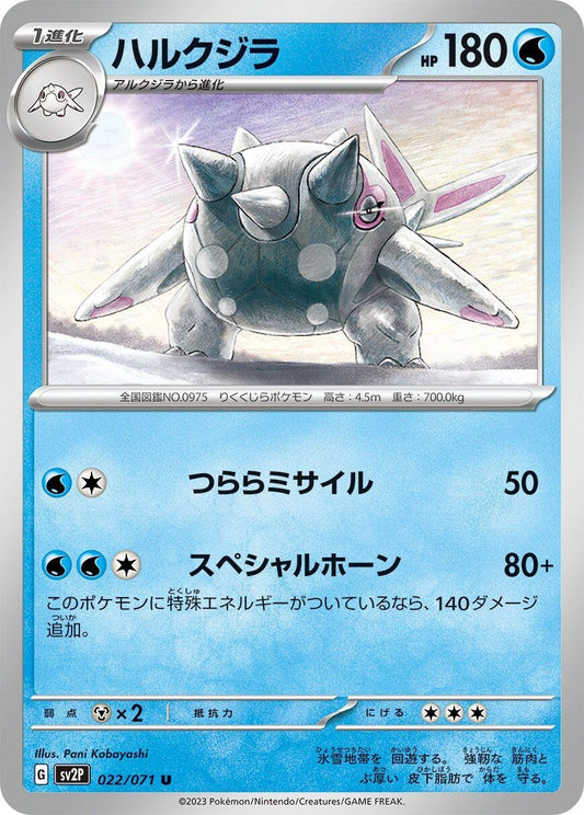 Image for Cetitan (022/071) (SV2P: Snow Hazard) - Pokemon Japan