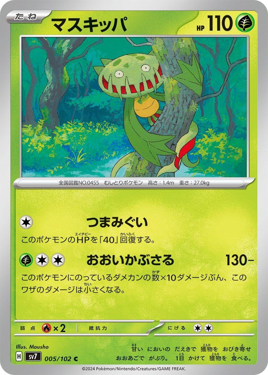 Image for Carnivine (005/102) (SV7: Stellar Miracle) - Pokemon Japan