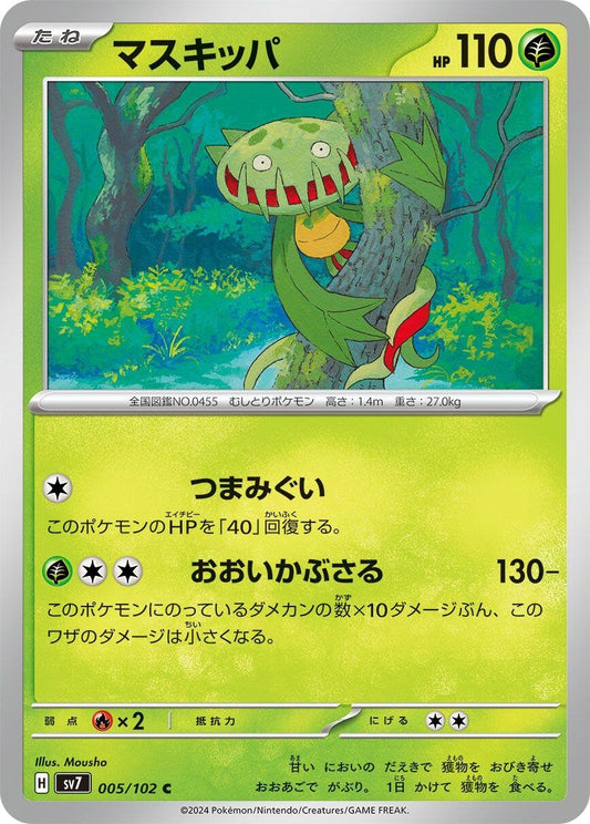 Image for Carnivine (005/102) (SV7: Stellar Miracle) - Pokemon Japan
