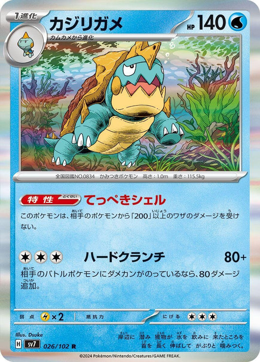Image for Drednaw (026/102) (SV7: Stellar Miracle) - Pokemon Japan