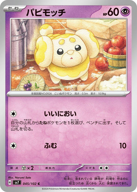 Image for Fidough (045/102) (SV7: Stellar Miracle) - Pokemon Japan