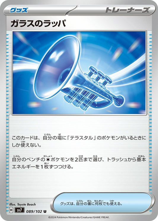 Image for Glass Trumpet (089/102) (SV7: Stellar Miracle) - Pokemon Japan