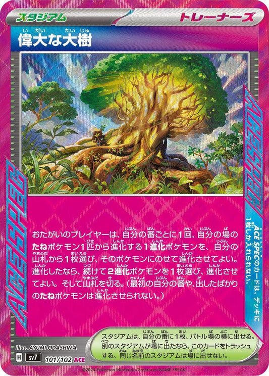 Image for Great Big Tree (101/102) (SV7: Stellar Miracle) - Pokemon Japan