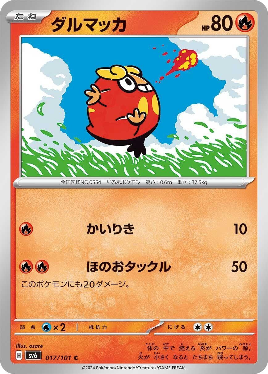 Image for Darumaka (017/101) (SV6: Transformation Mask) - Pokemon Japan