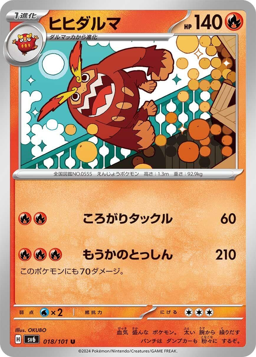 Image for Darmanitan (018/101) (SV6: Transformation Mask) - Pokemon Japan
