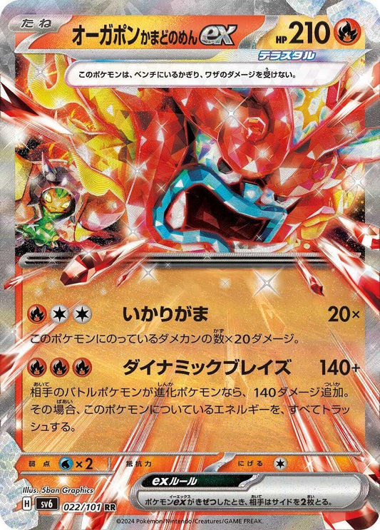 Image for Hearthflame Mask Ogerpon ex (022/101) (SV6: Transformation Mask) - Pokemon Japan