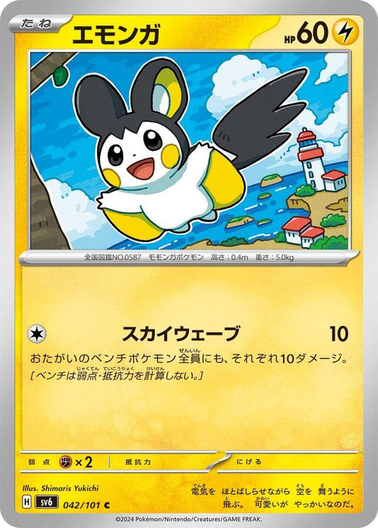 Image for Emolga (042/101) (SV6: Transformation Mask) - Pokemon Japan