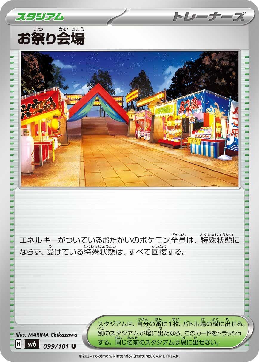 Image for Festival Grounds (099/101) (SV6: Transformation Mask) - Pokemon Japan