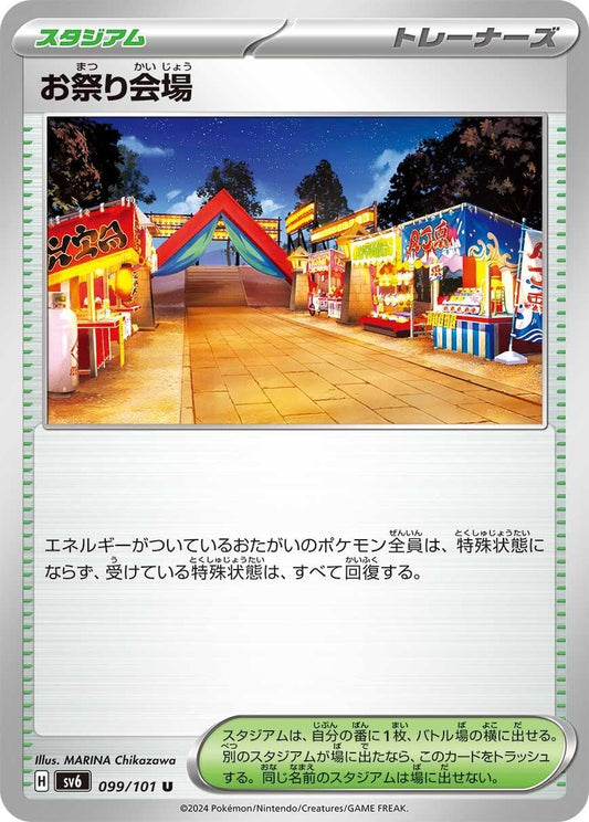 Image for Festival Grounds (099/101) (SV6: Transformation Mask) - Pokemon Japan